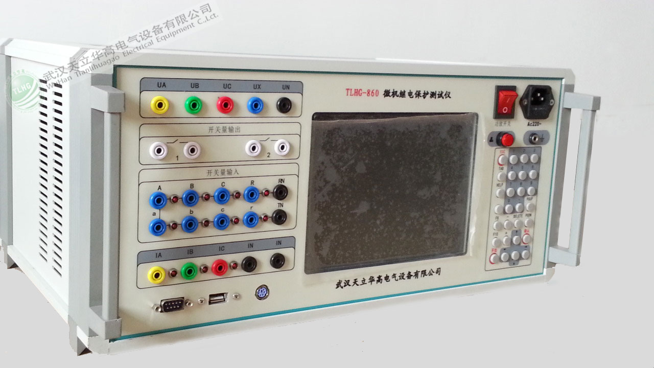 TLHG-860微機繼電保護測試儀